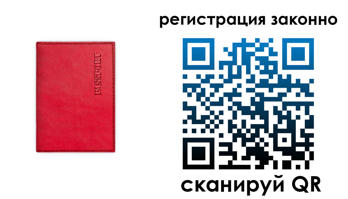 временная регистрация госуслуги в Магаданской области