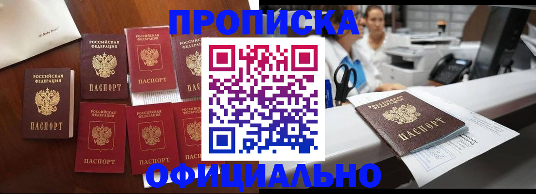 прописка в квартире в Магаданской области