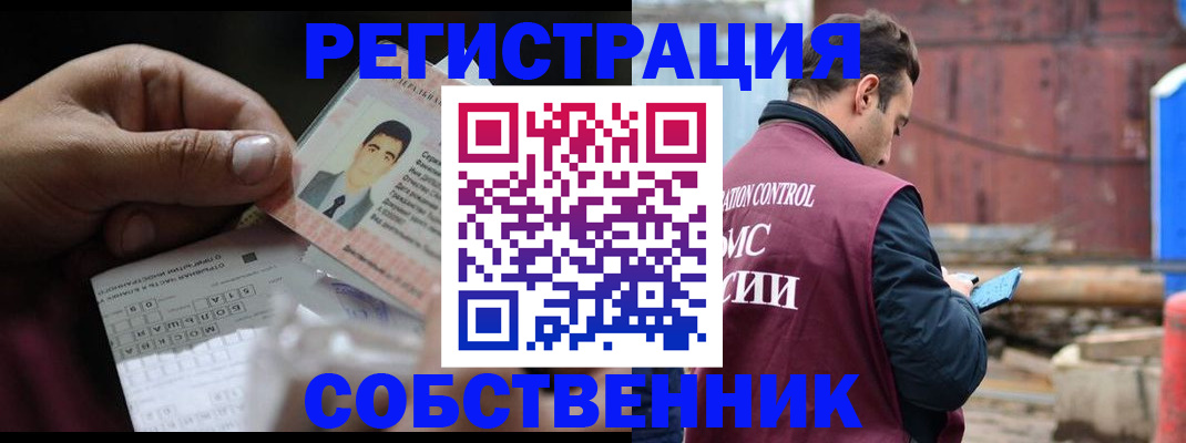 регистрация в Магаданской области