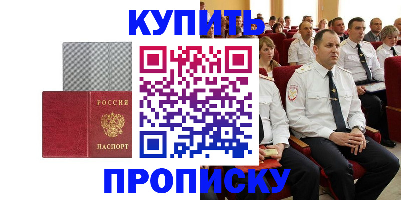 прописка в квартире в Магаданской области