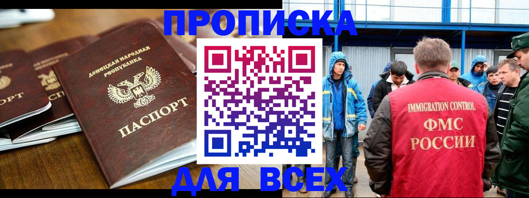 миграционный учет в Магаданской области